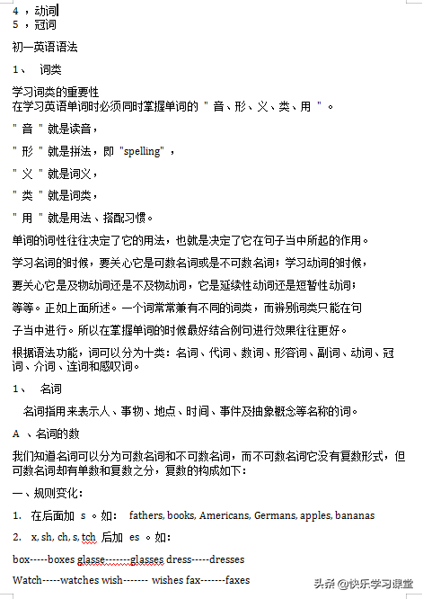 初一英语语法大全，打印下来暑假背就行了，讲解详细，老师都说好 第3张