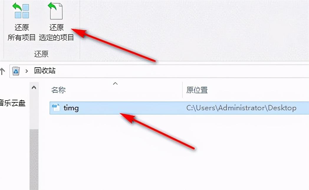 回收站清空了怎么恢复？教你三招轻松恢复 第11张