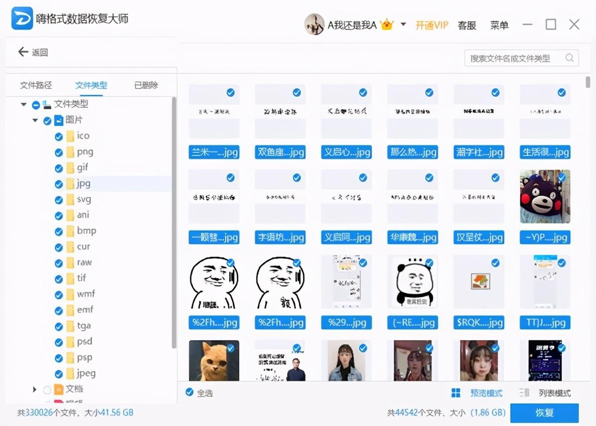 回收站清空了怎么恢复？教你三招轻松恢复 第17张