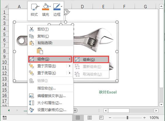 Excel教程：如何在表格插入的图片里加入文字 第13张