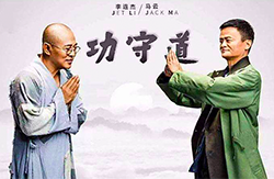 李连杰退出功守道公司法定代表人 第1张