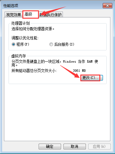 虚拟内存怎么设置最好 第7张