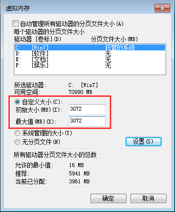 虚拟内存怎么设置最好 第9张