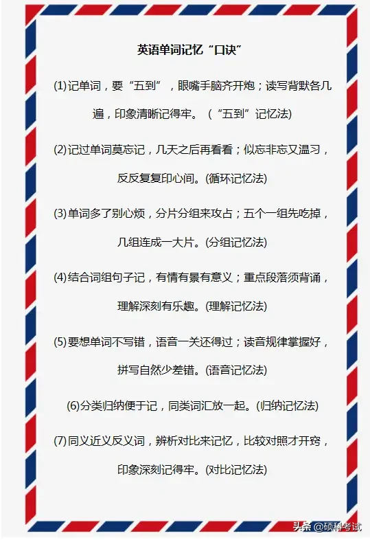 初中英语语法学习口诀汇总，全班58人48个考满分，提分要素！ 第13张
