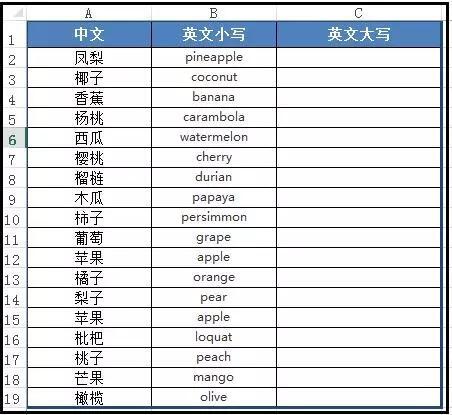 Excel技巧：英文字母大小写快速切换 第1张