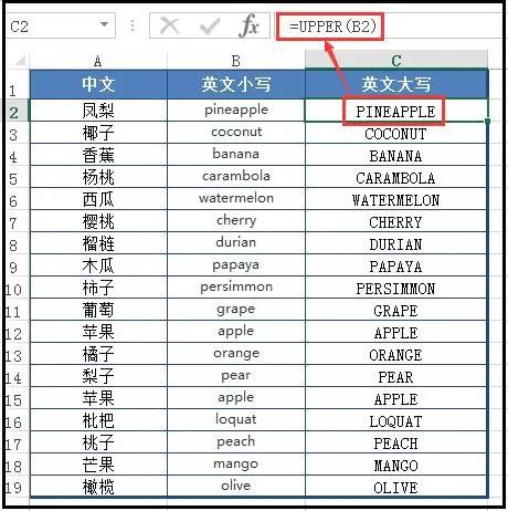 Excel技巧：英文字母大小写快速切换 第3张