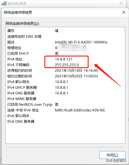电脑ip地址怎么查？ 第1张