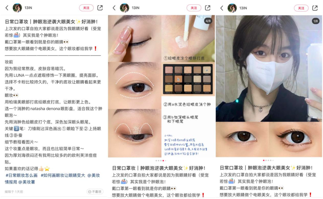 鸟哥笔记,新媒体,庄俊,自媒体,个人品牌,小红书,小红书,自媒体 第9张