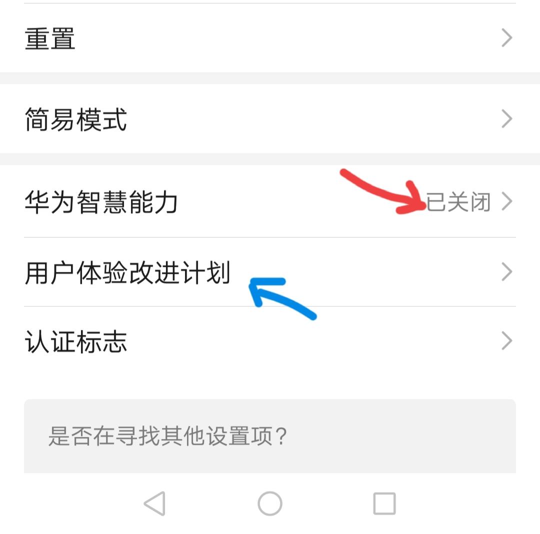 如何关闭手机所有广告推送？只需三招，彻底告别广告打扰 第3张