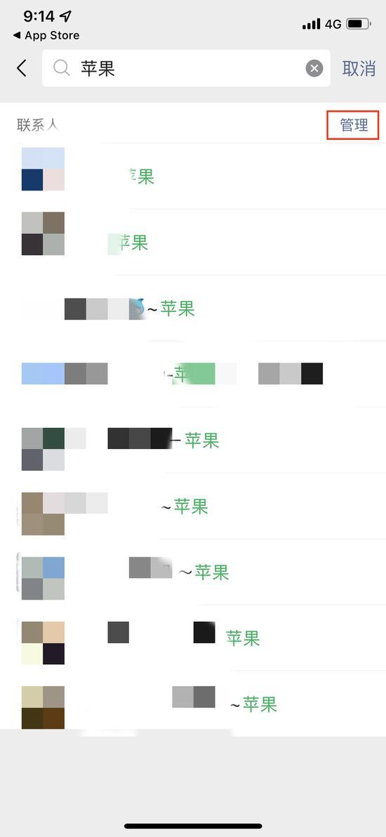 微信iOS版8.0.17大更新：支持搜索批量删除好友、聊天窗口直接发送音乐 第1张