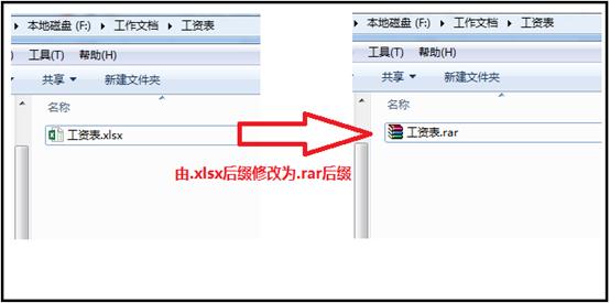 Excel技巧：快速破解工作表保护密码 第3张