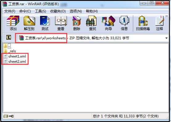 Excel技巧：快速破解工作表保护密码 第5张