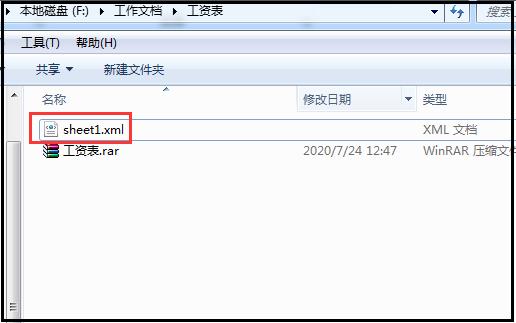 Excel技巧：快速破解工作表保护密码 第7张