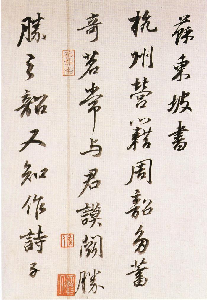 欧阳龙：谈书法的韵味追求 第1张