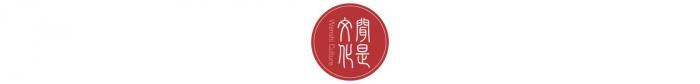 欧阳龙：谈书法的韵味追求 第3张