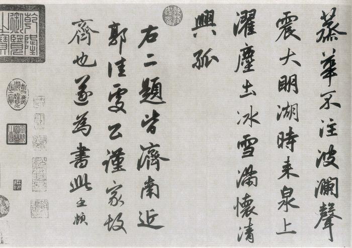 欧阳龙：谈书法的韵味追求 第15张