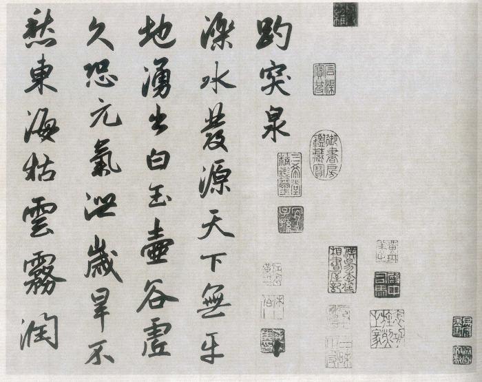 欧阳龙：谈书法的韵味追求 第17张