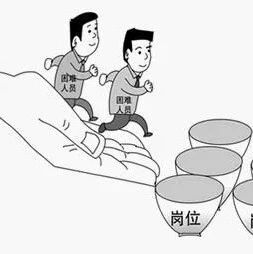 找不到工作，属于“就业困难人员”吗？ 第1张