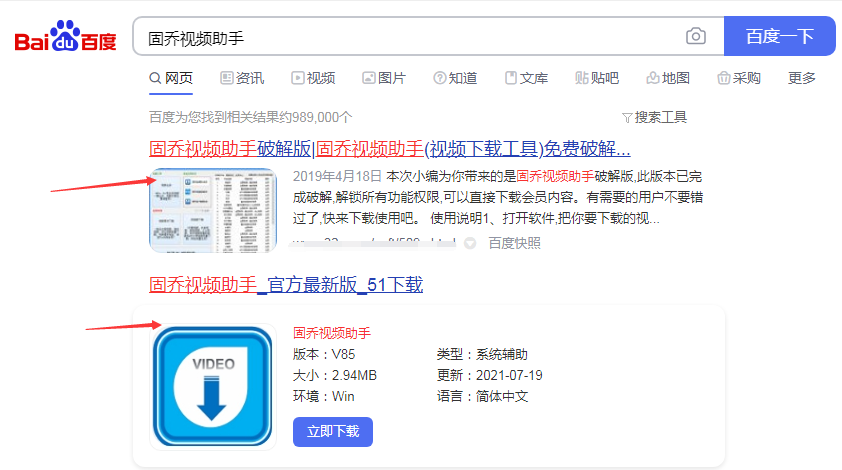 一个干货视频：B站视频完美下载方法 第3张