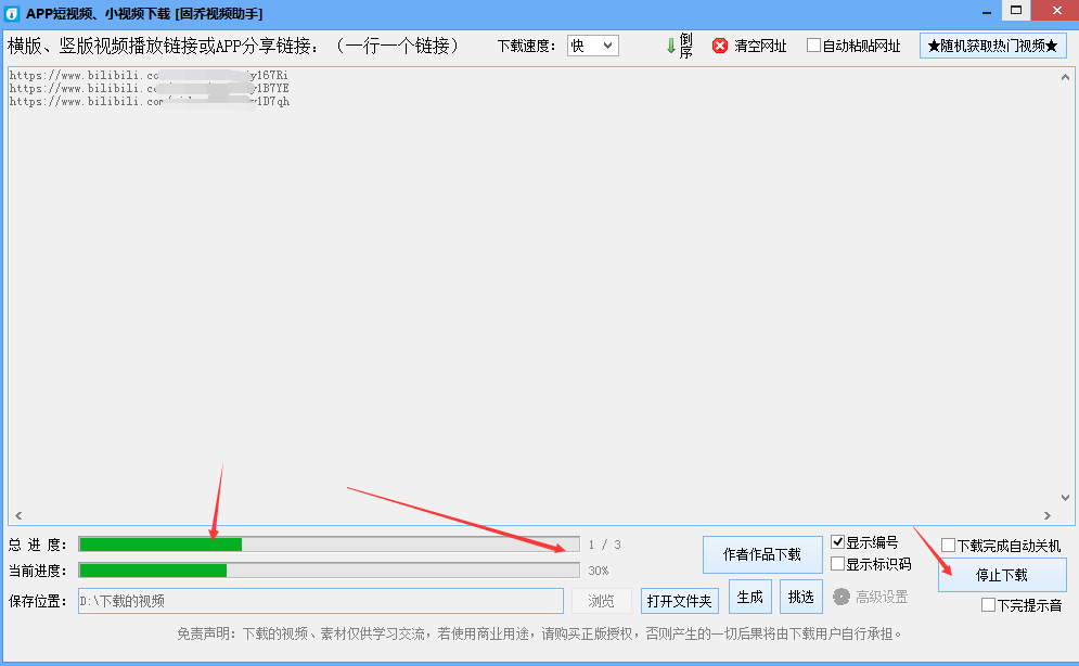 一个干货视频：B站视频完美下载方法 第11张