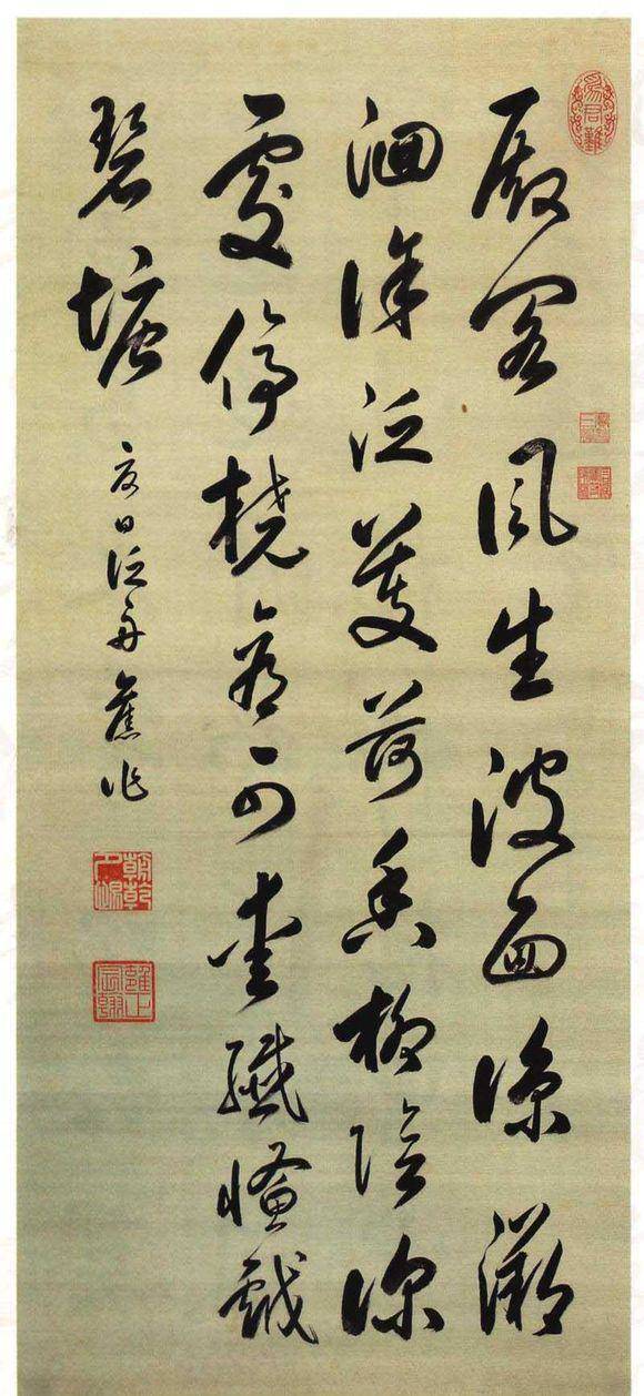 雍正之书法，王者之笔迹 第7张
