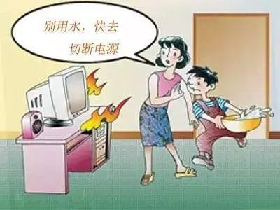 电脑着火了应该怎么办「电脑着火正确扑灭方法」 第1张