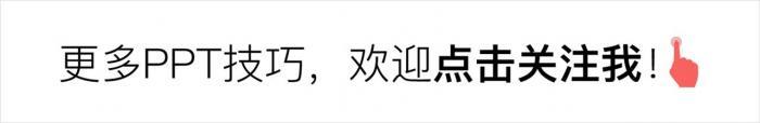 好的PPT模板，一份就够了！（限时赠送） 第1张
