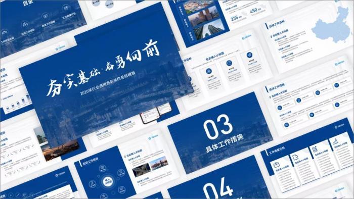 好的PPT模板，一份就够了！（限时赠送） 第9张
