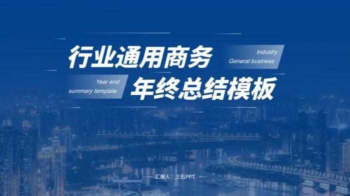 好的PPT模板，一份就够了！（限时赠送） 第11张
