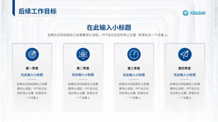 好的PPT模板，一份就够了！（限时赠送） 第23张