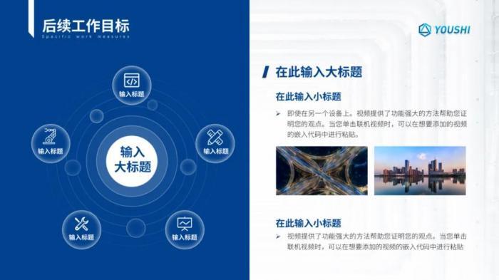 好的PPT模板，一份就够了！（限时赠送） 第25张