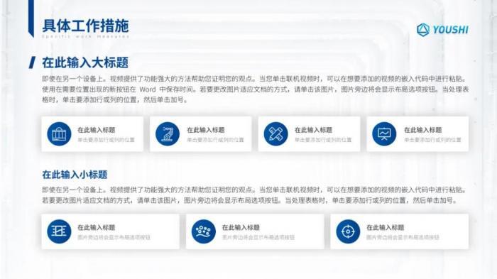 好的PPT模板，一份就够了！（限时赠送） 第27张