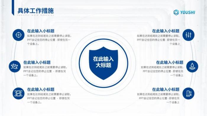 好的PPT模板，一份就够了！（限时赠送） 第29张