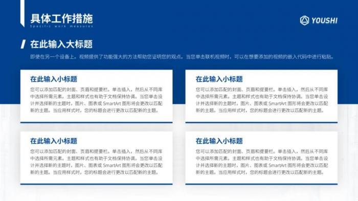 好的PPT模板，一份就够了！（限时赠送） 第31张