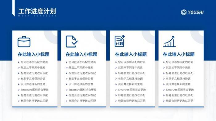 好的PPT模板，一份就够了！（限时赠送） 第35张