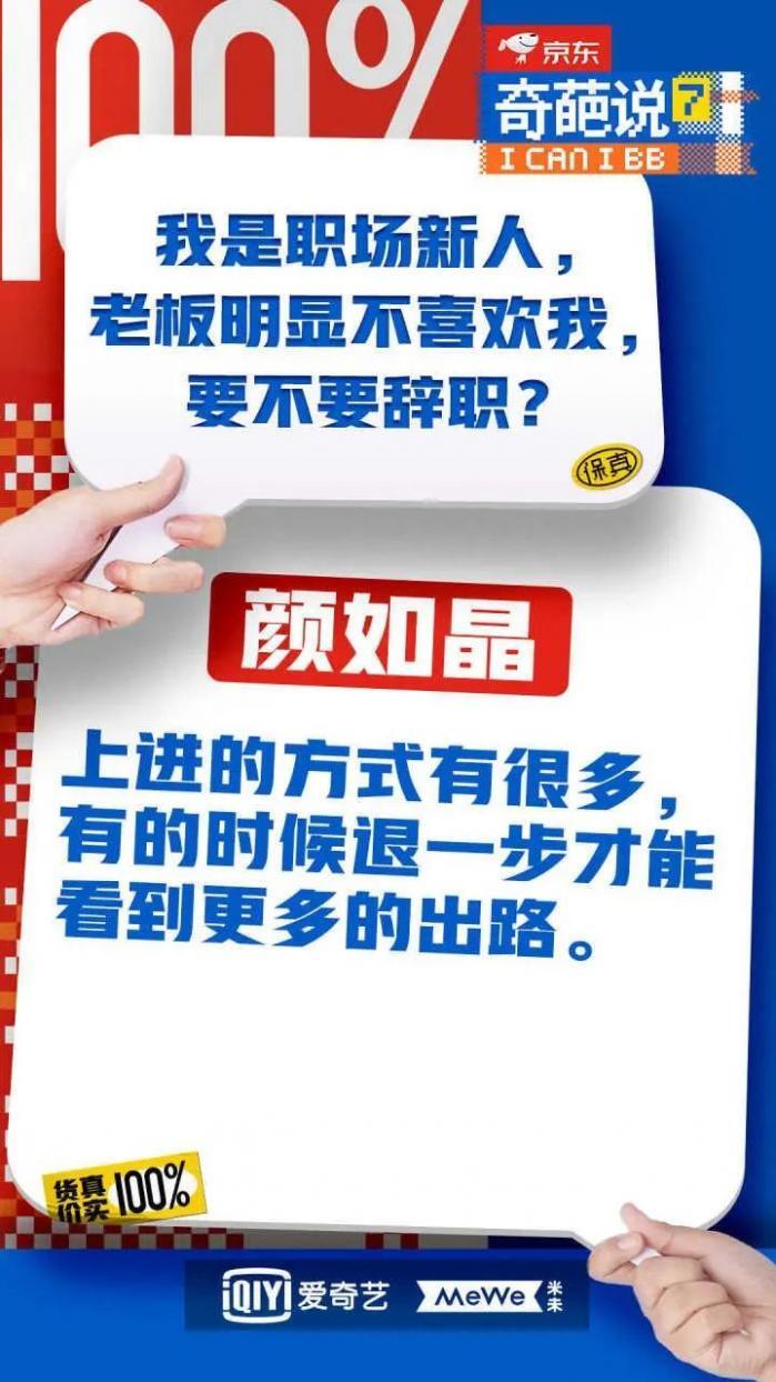 老板不喜欢你，你辞不辞职？ 第3张