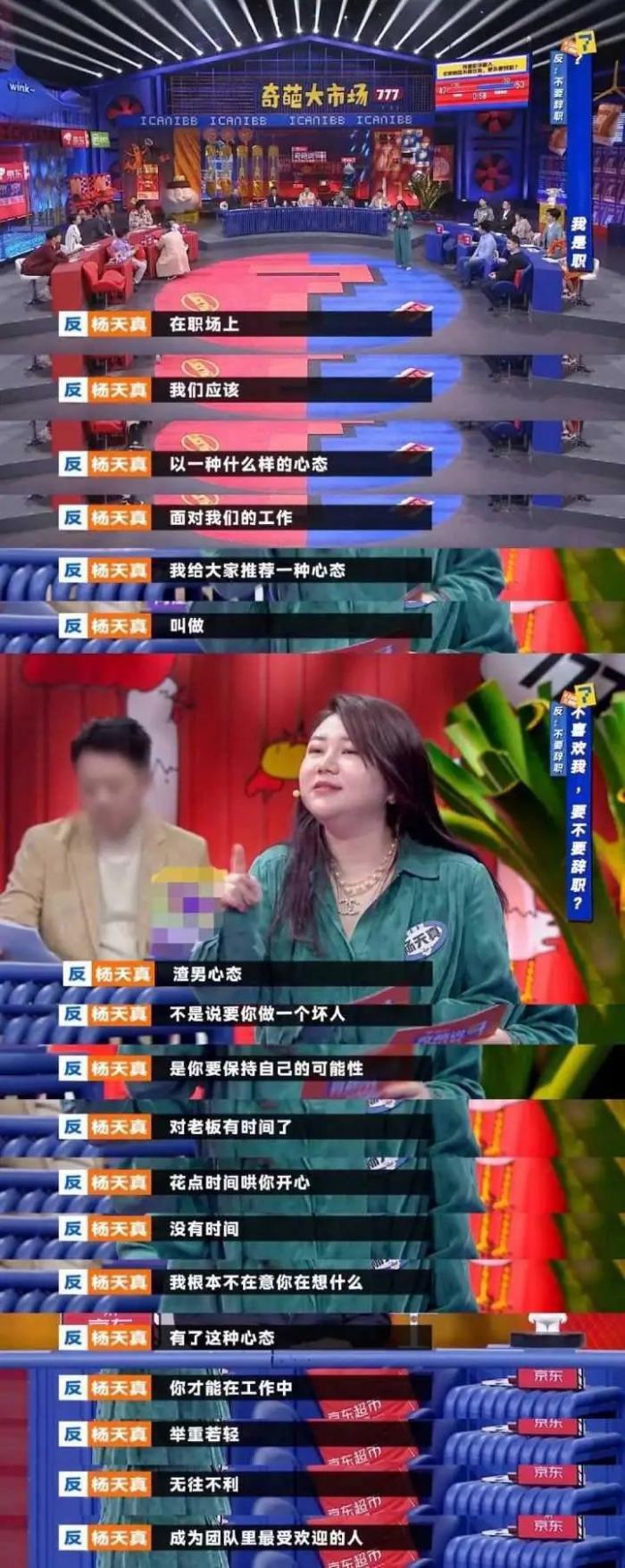 老板不喜欢你，你辞不辞职？ 第7张