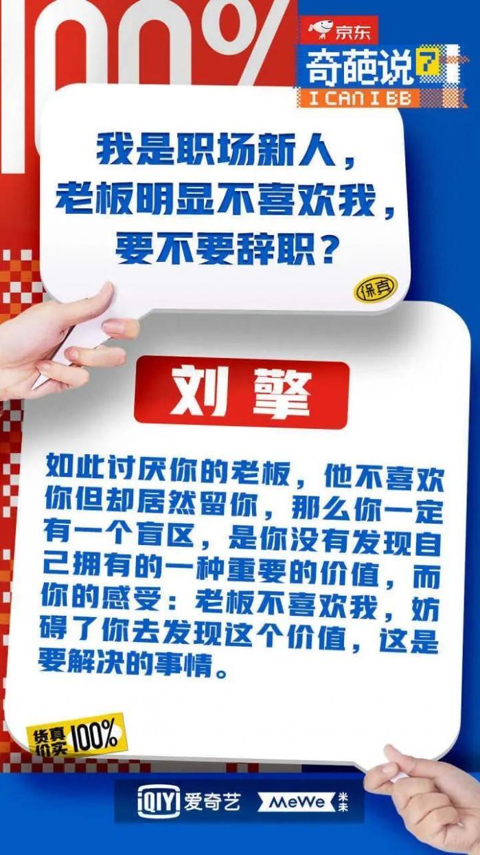 老板不喜欢你，你辞不辞职？ 第9张