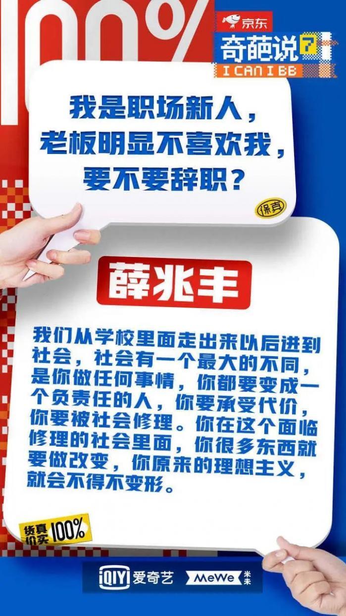 老板不喜欢你，你辞不辞职？ 第11张