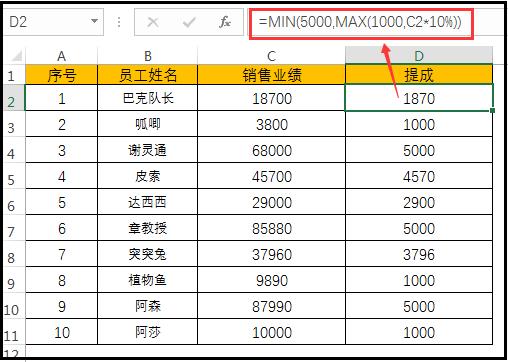Excel入门：Median函数计算有上下限奖金提成的实际应用 第13张