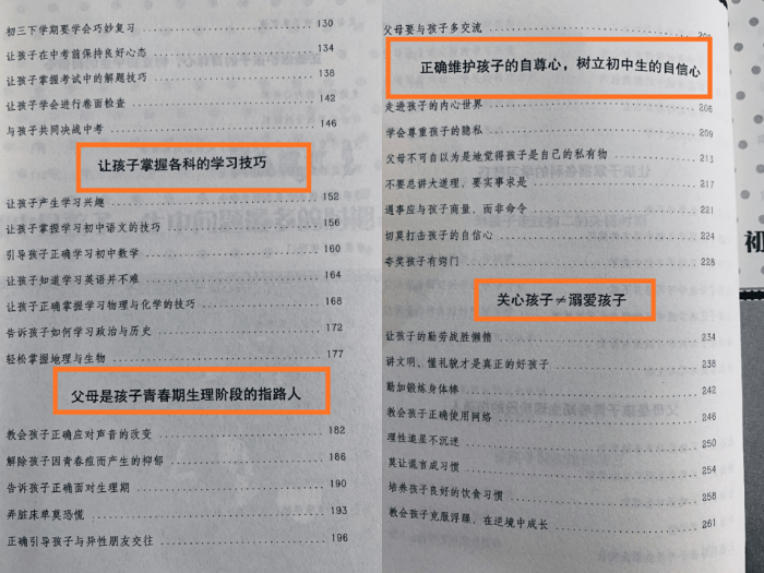 如何陪孩子走过初中三年？抓住初中三年关键点，帮娃度过关键期 第33张