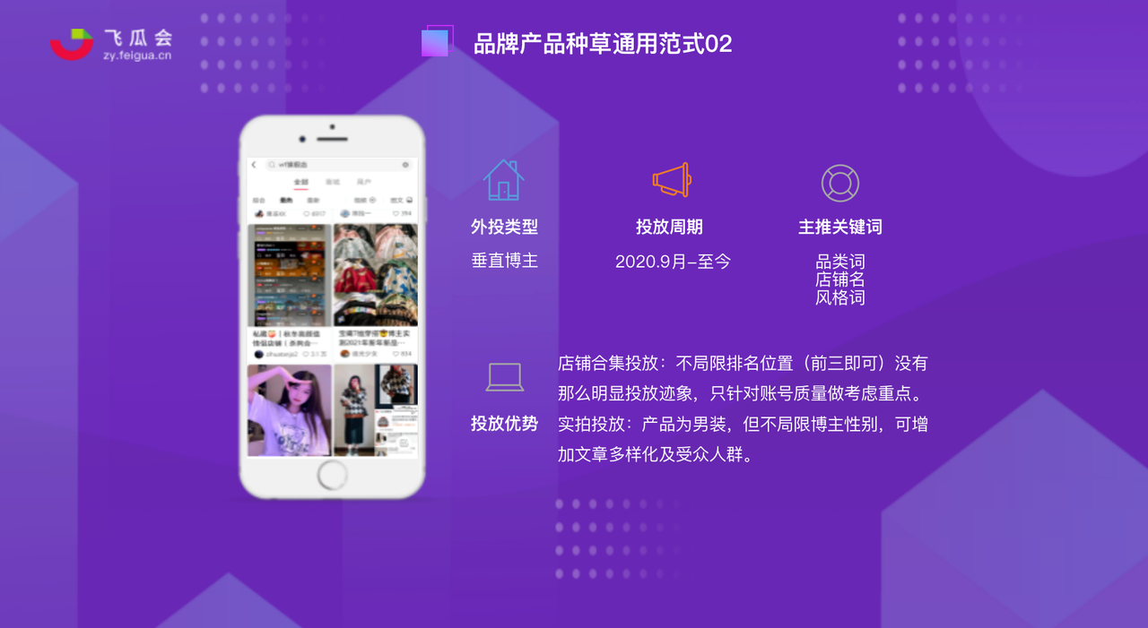鸟哥笔记,新媒体,飞瓜会,自媒体,个人品牌,小红书,品牌投放,小红书,自媒体 第35张