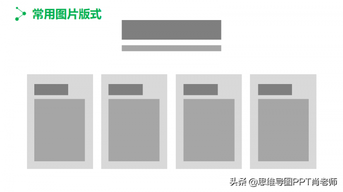 做PPT时图片不要直接插入，这样简单处理一下，PPT更有逼格 第39张