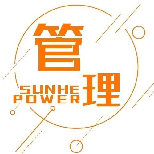 管理思维  管理团队，要有黄金定律 第1张