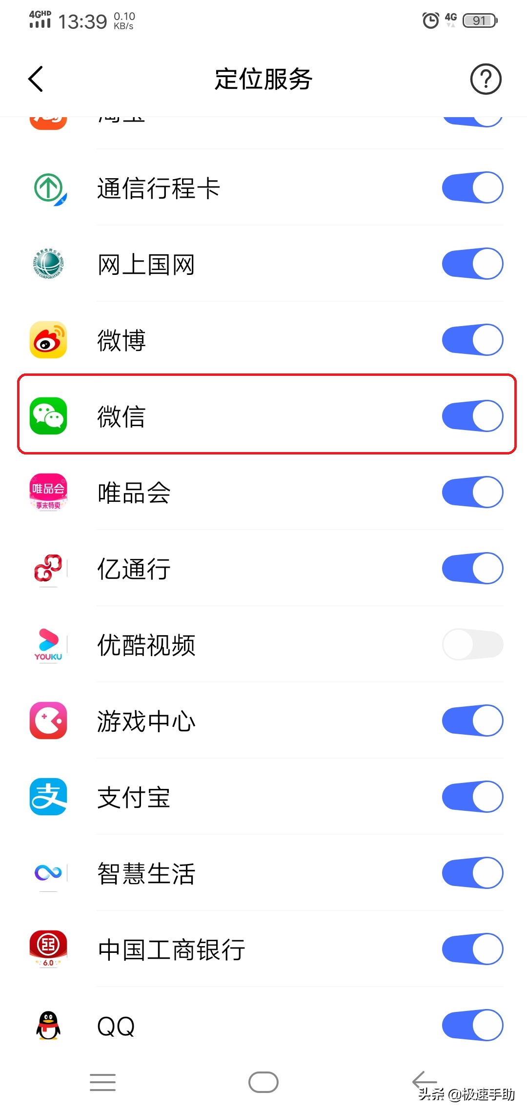 微信运动功能突然不计步了怎么办？两招轻松解决 第9张