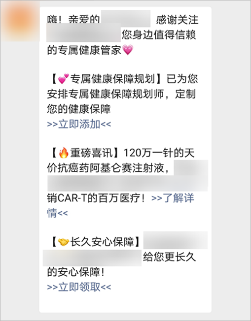 鸟哥笔记,新媒体,运营研究社,自媒体,公众号矩阵,微信,公众号,自媒体,公众号,微信 第7张