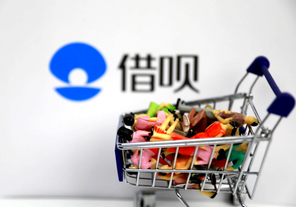 花呗、借呗新增3类关停用户 第3张