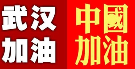 你知道“加油”这个词怎么来的吗？ 第3张