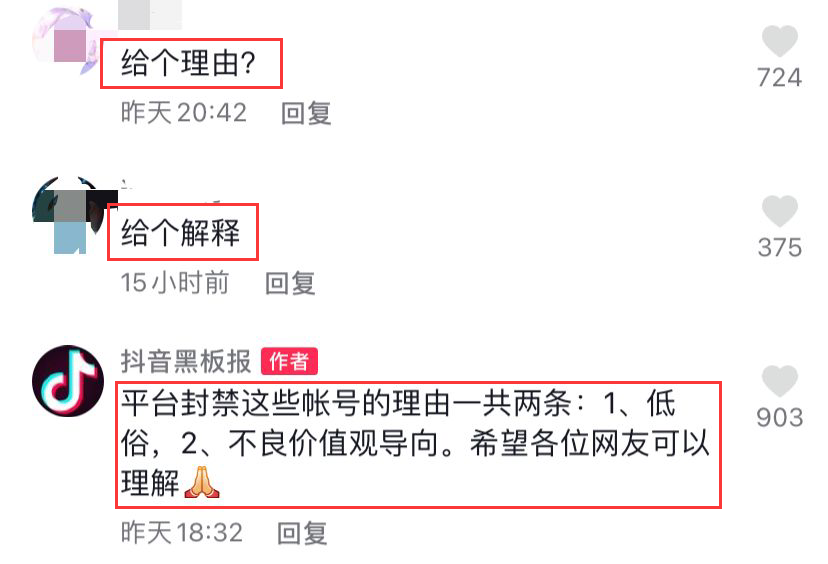 鸟哥笔记,新媒体,运营公举小磊磊,自媒体,涨粉,限流,抖音,自媒体,抖音,涨粉 第7张