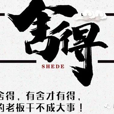 团队管理，老板要做到“四有” 第1张